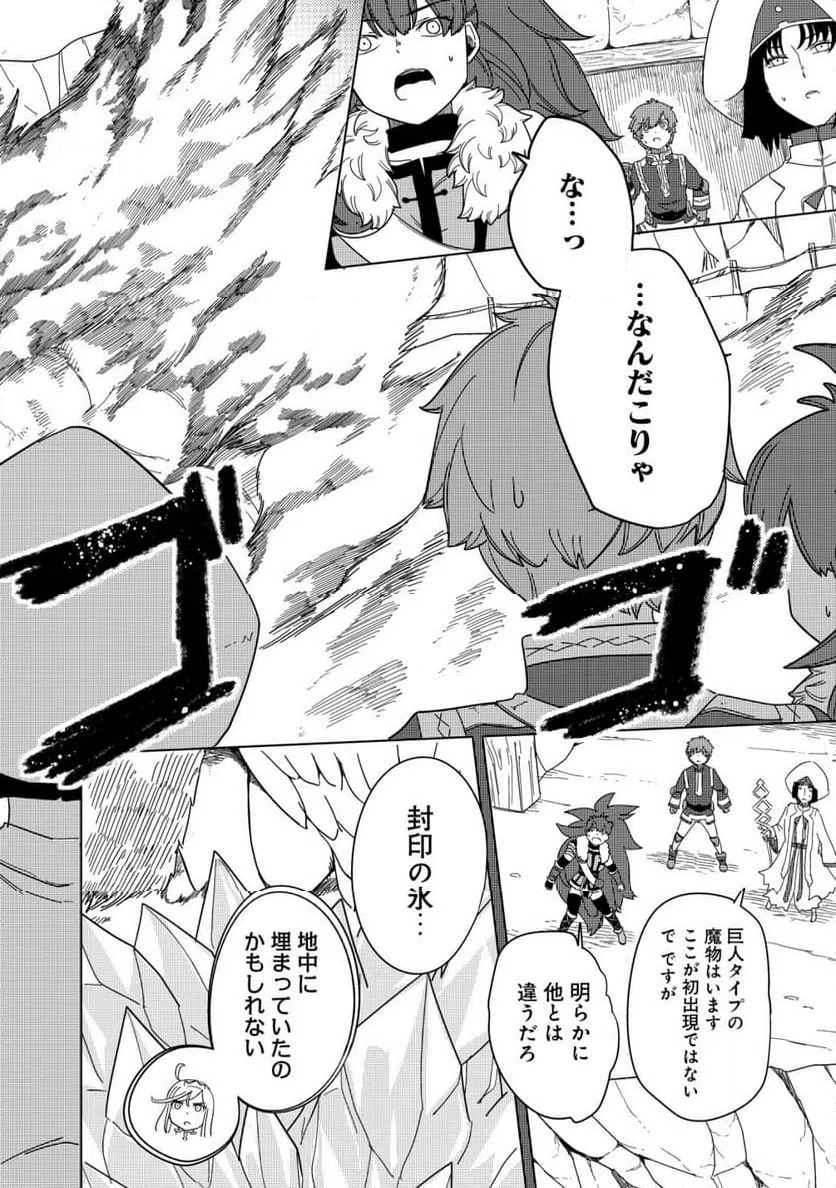 ページ 18 — 第18話