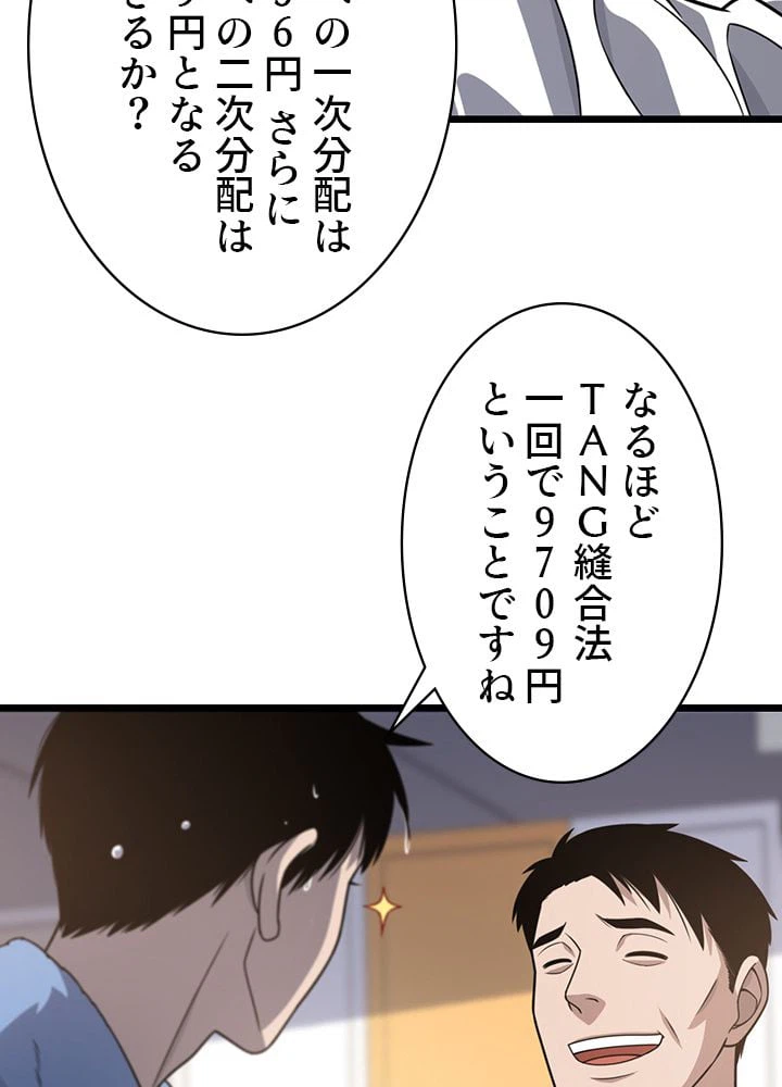 ページ 19 — 第31話