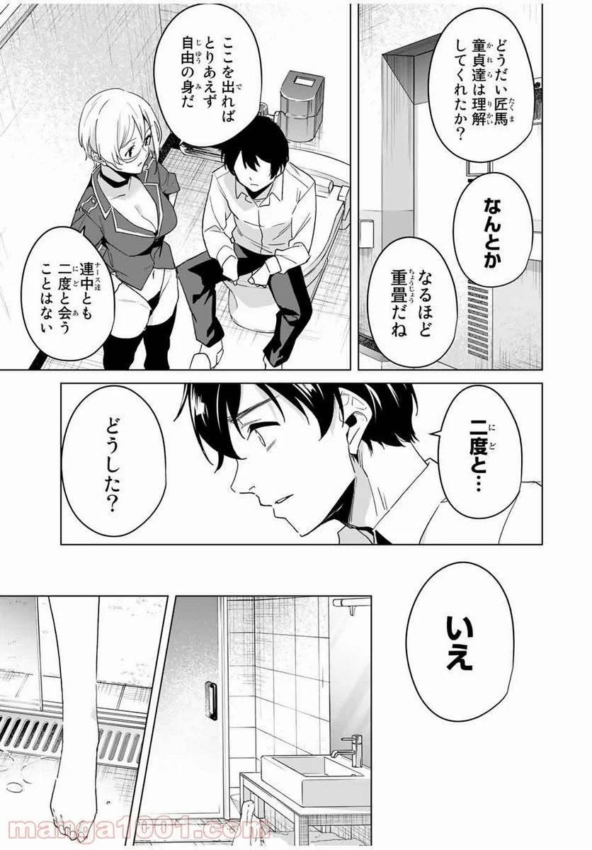 ページ 13 — 第40話