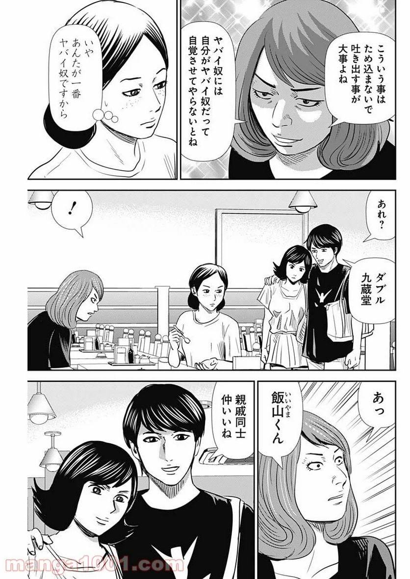 ページ 17 — 第90話