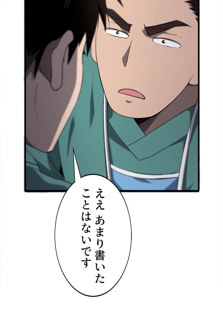 ページ 24 — 第27話