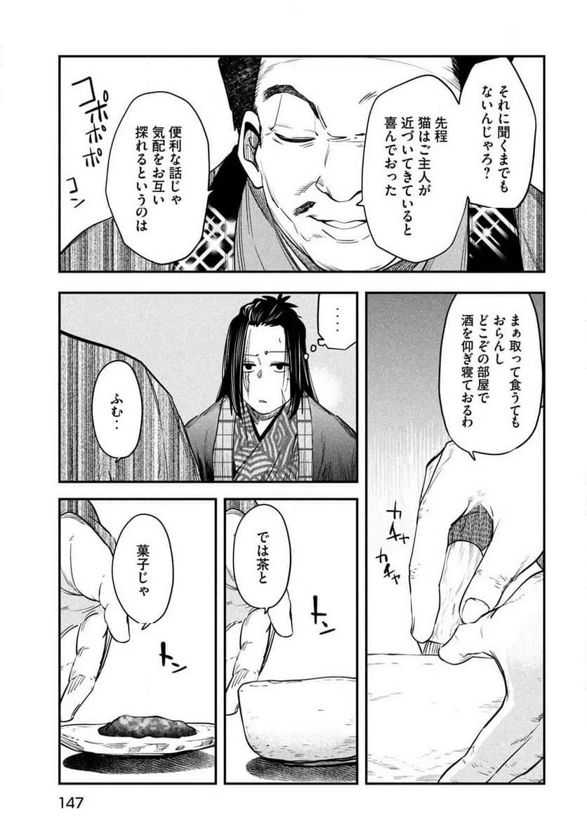 ページ 17 — 第37話