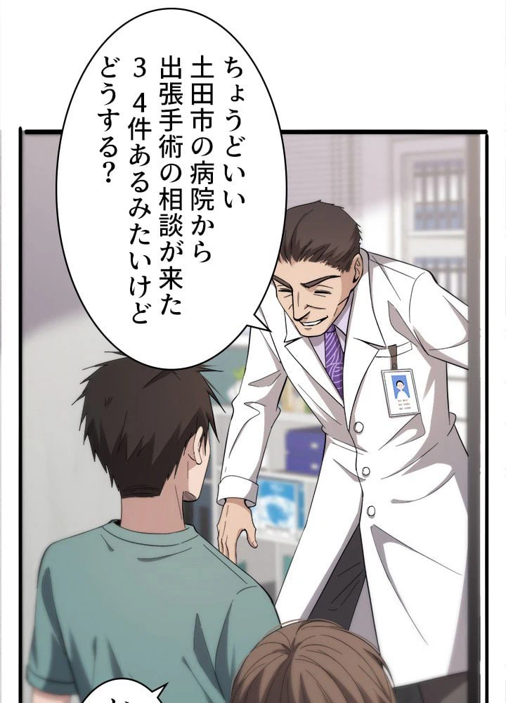 ページ 21 — 第120話