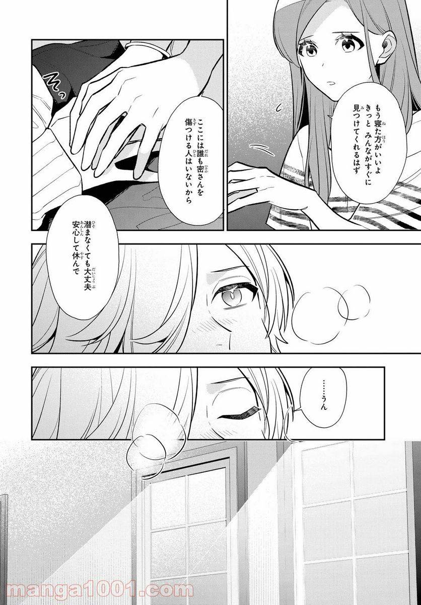 ページ 24 — 第7話