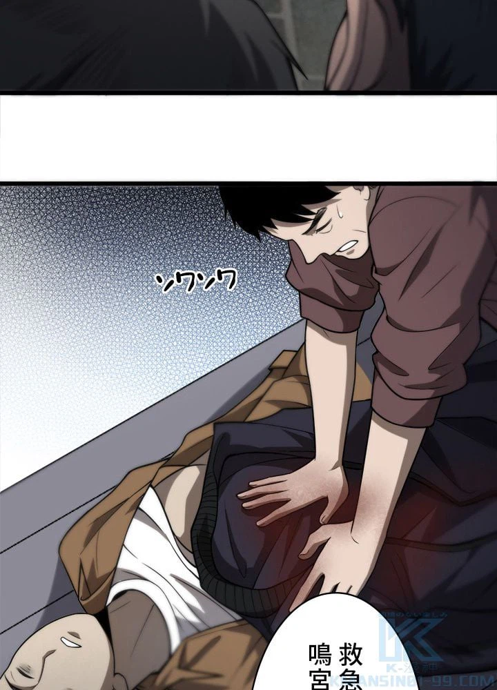 ページ 14 — 第44話