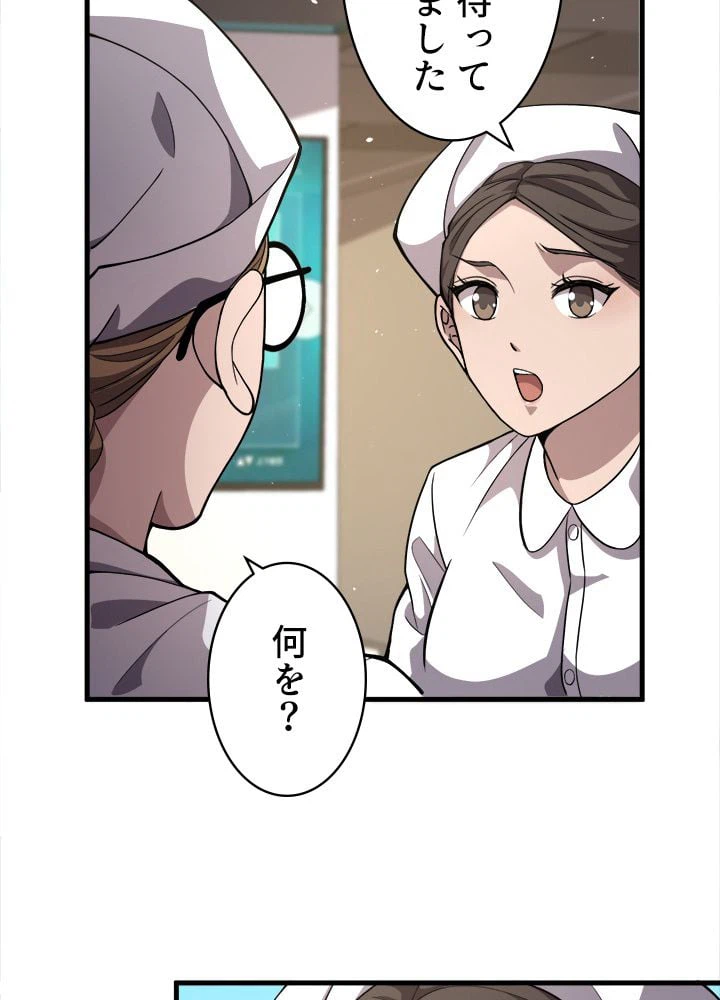 ページ 13 — 第129話