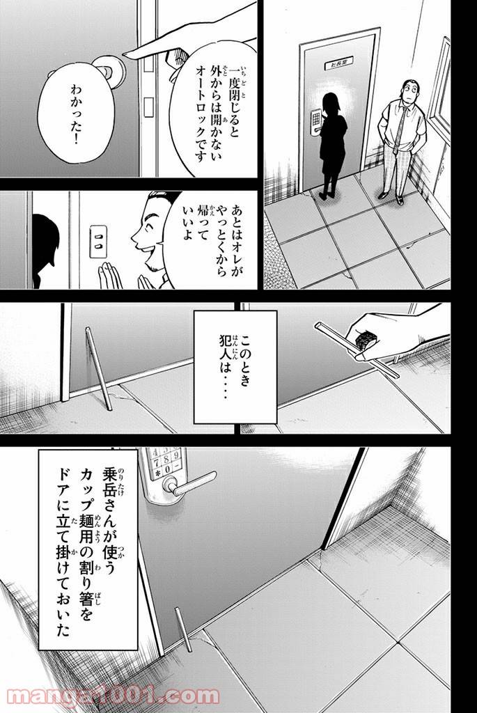 ページ 39 — 第108話