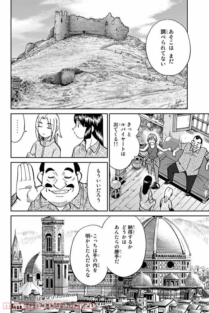ページ 41 — 第118話