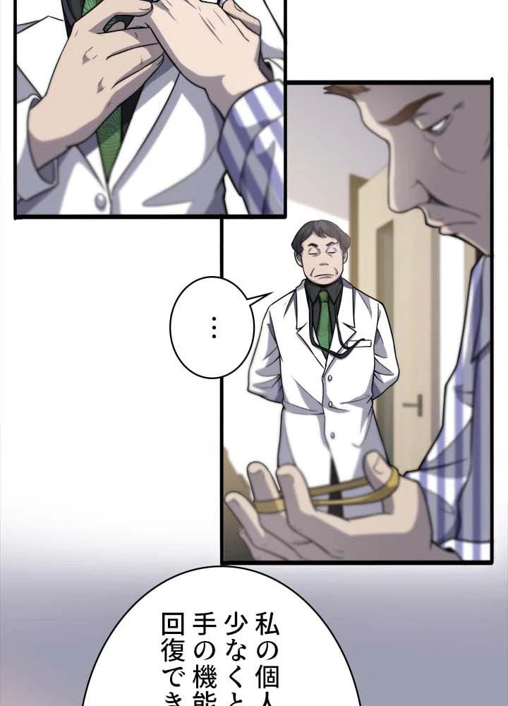 ページ 25 — 第39話