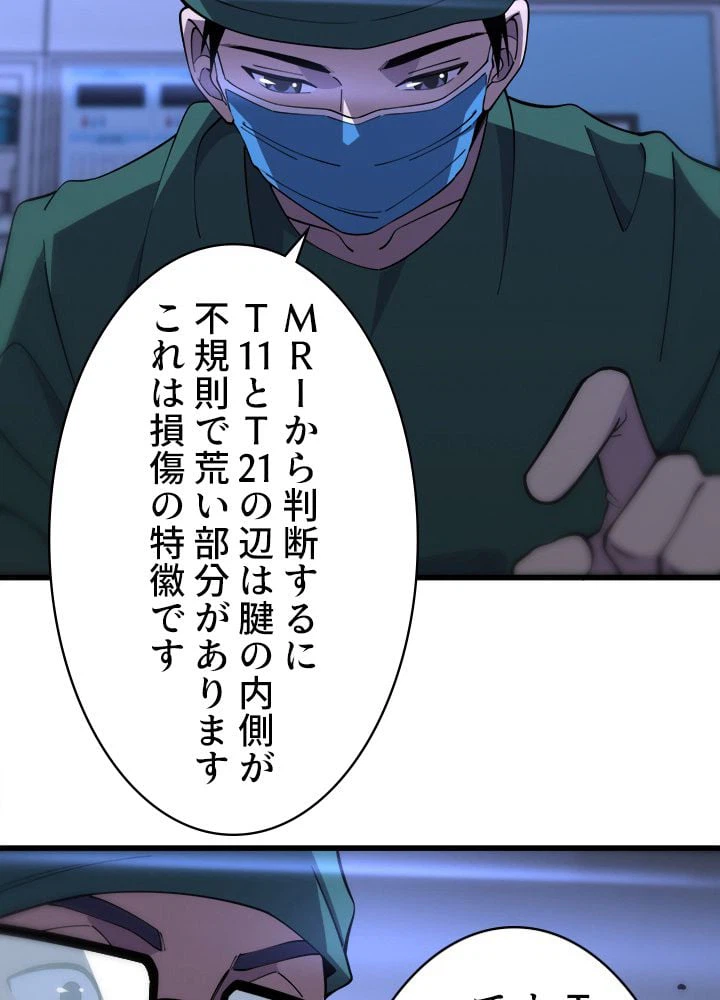 ページ 39 — 第81話