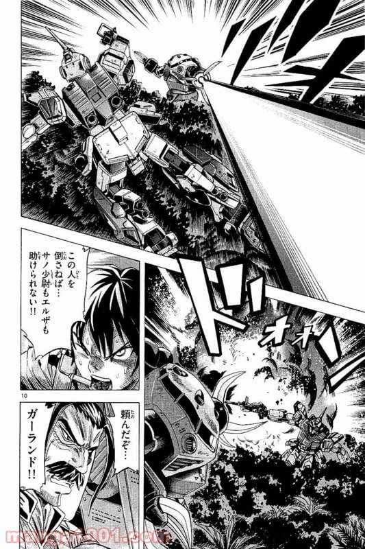 ページ 10 — 第18話