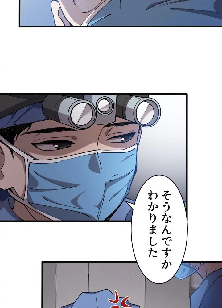 ページ 19 — 第54話