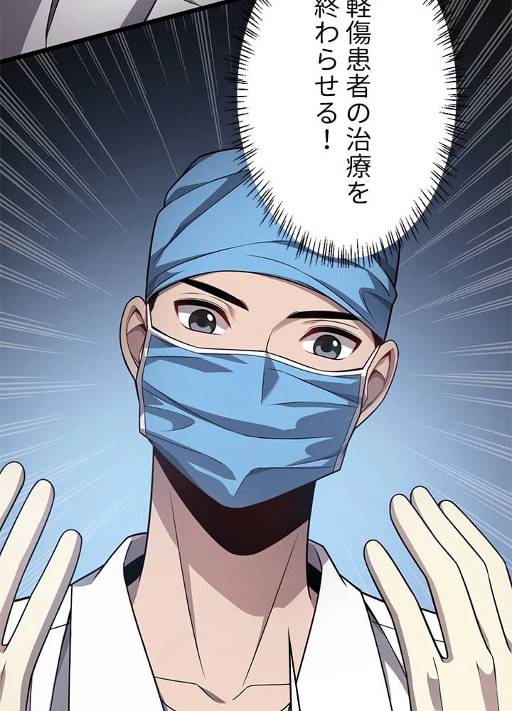ページ 24 — 第9話