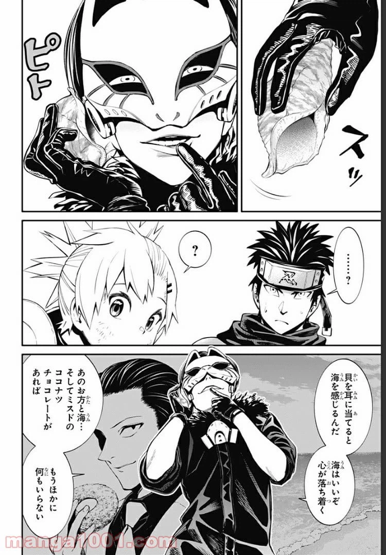 ページ 4 — 第14話