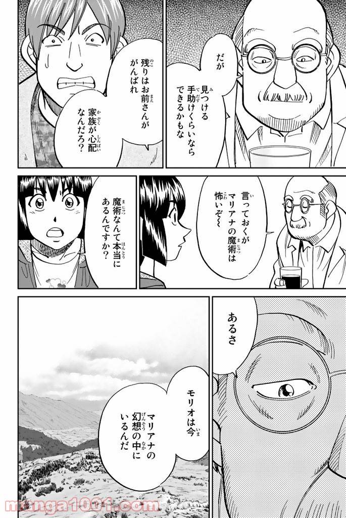 ページ 48 — 第111.1話