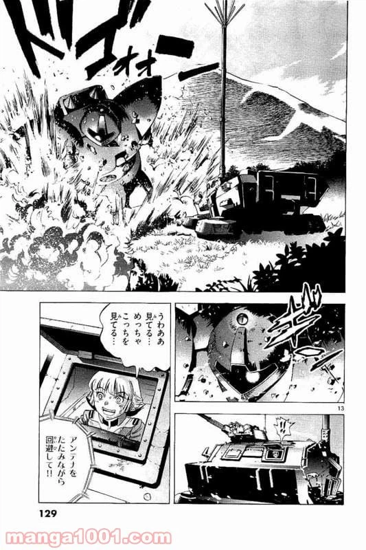 ページ 13 — 第18話