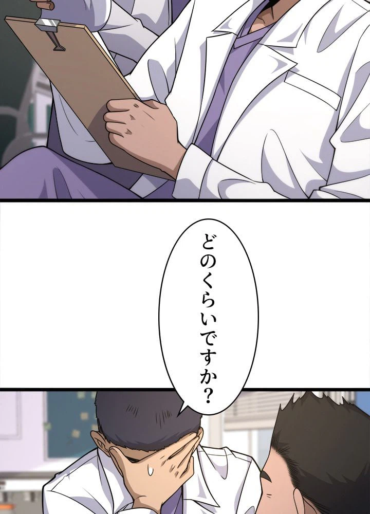 ページ 4 — 第92話