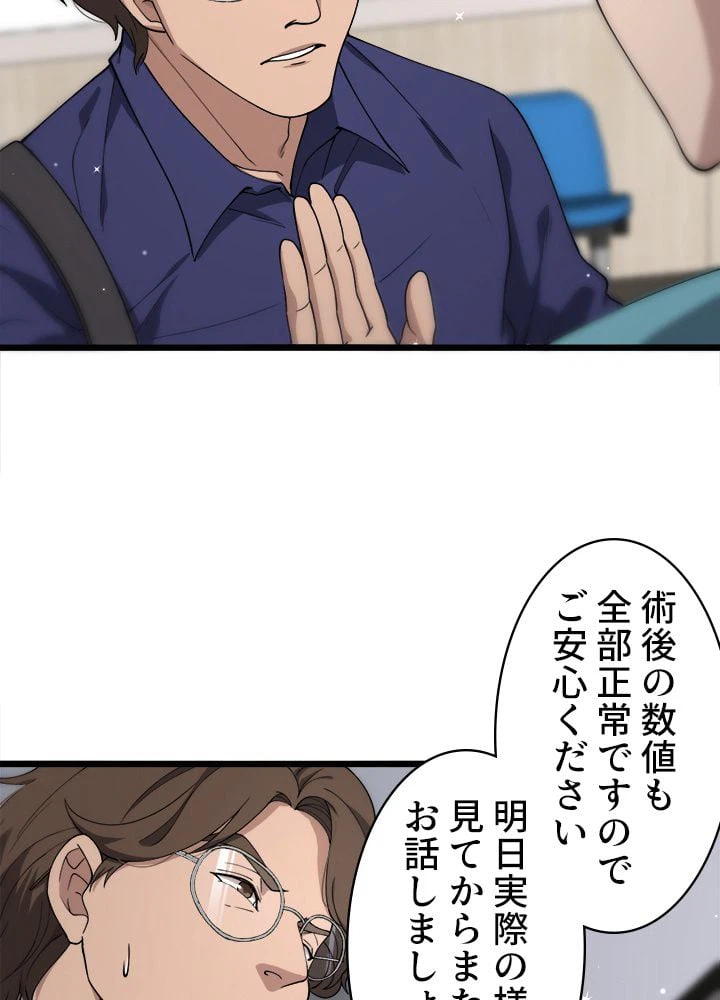 ページ 10 — 第124話