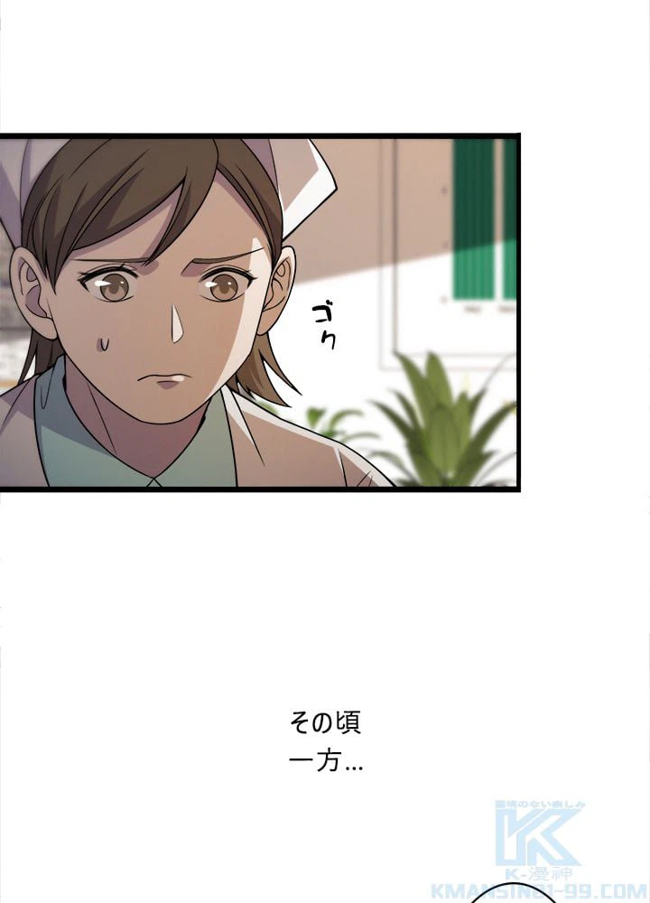 ページ 23 — 第86話