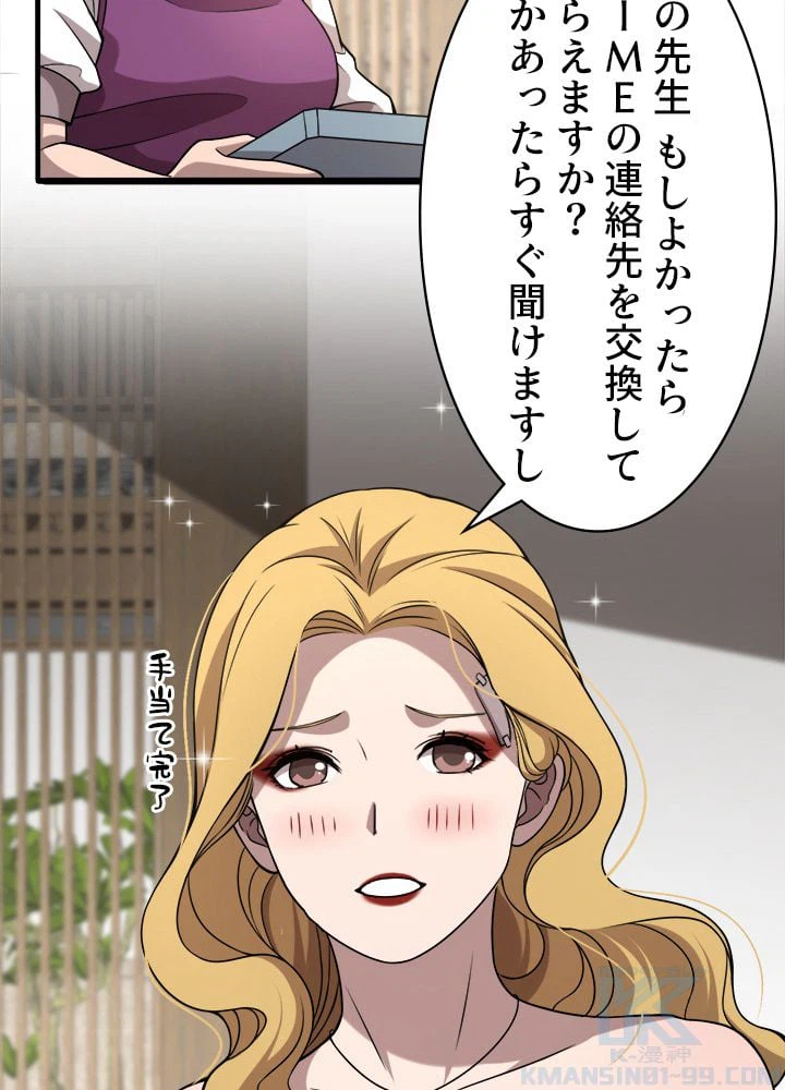 ページ 26 — 第97話