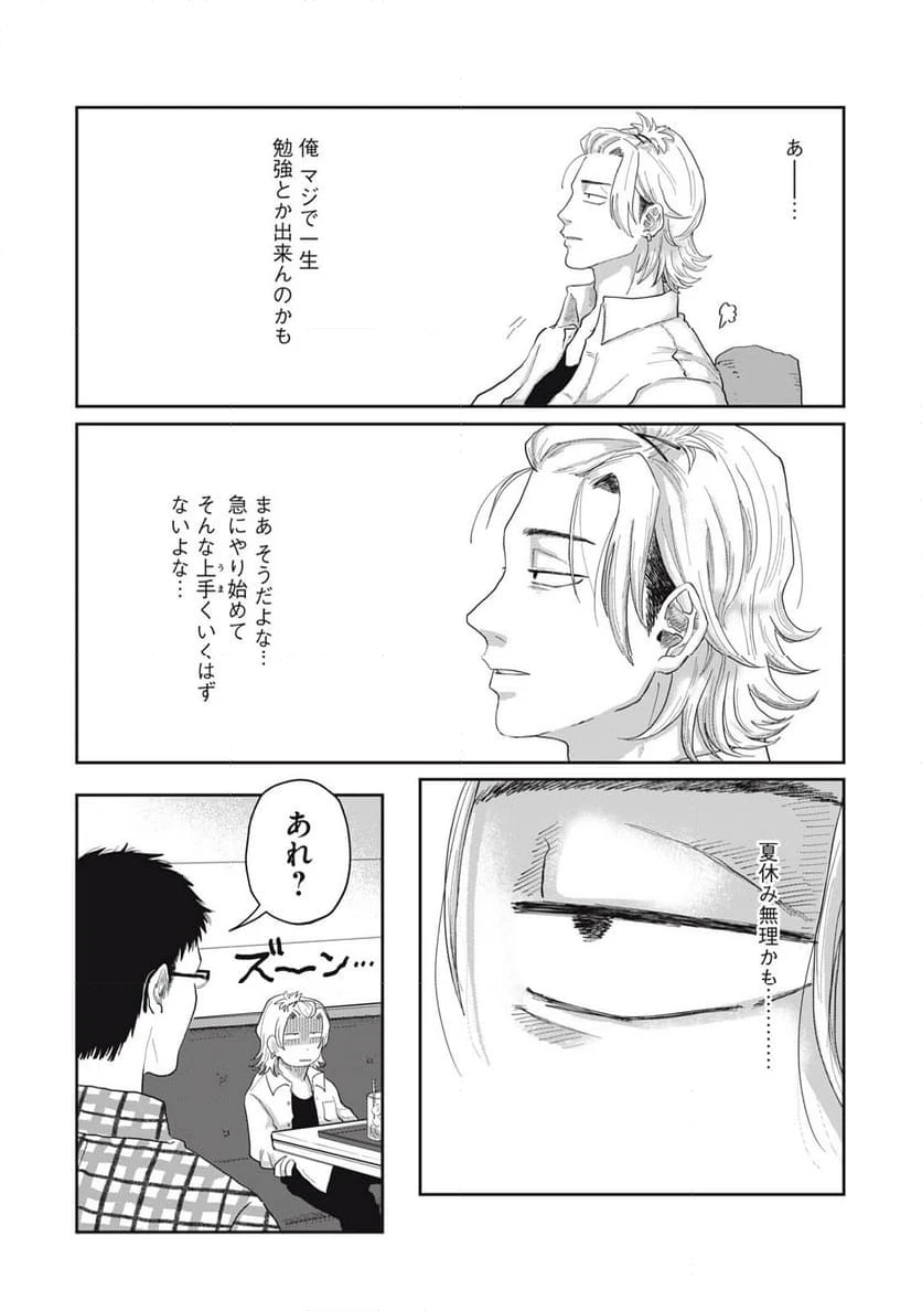 ページ 18 — 第5.1話