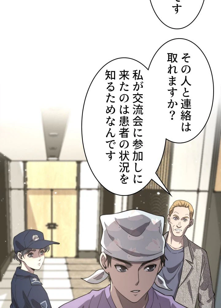 ページ 25 — 第110話