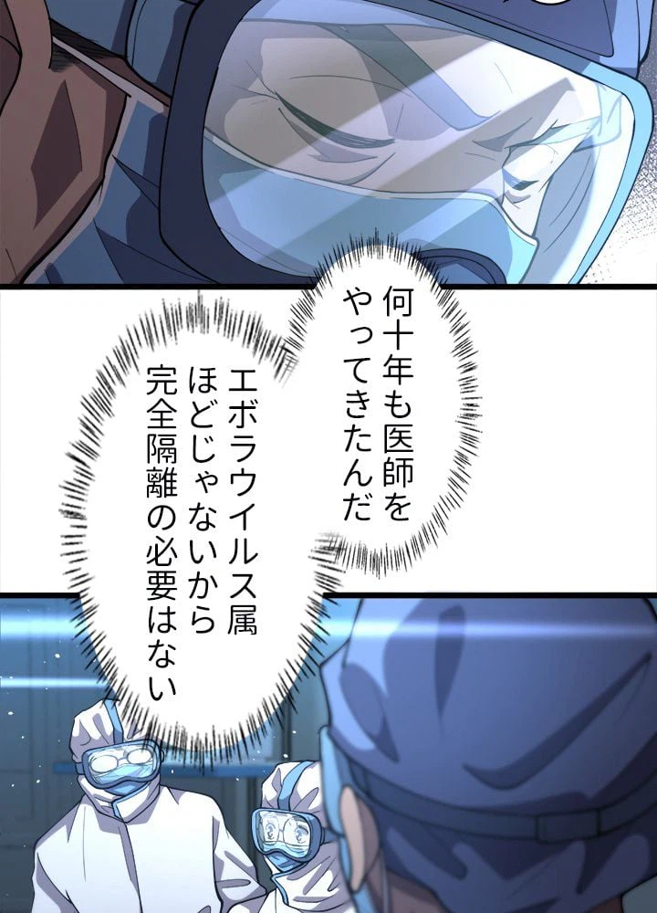 ページ 27 — 第131話