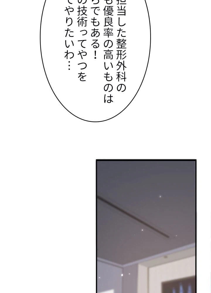 ページ 6 — 第76話