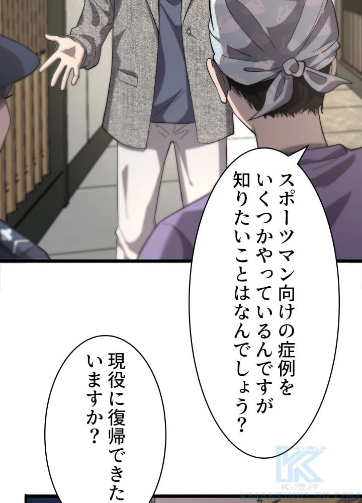ページ 23 — 第110話