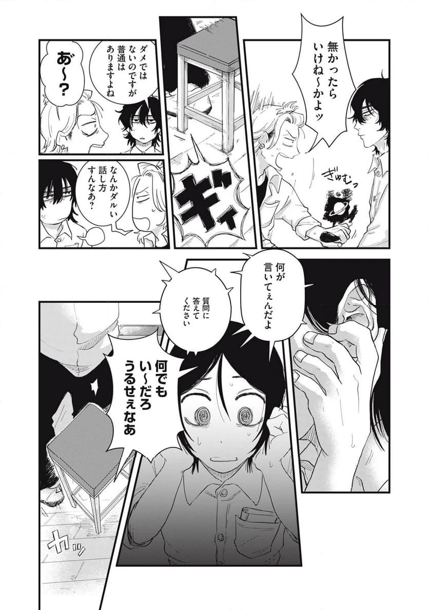 ページ 15 — 第3.1話
