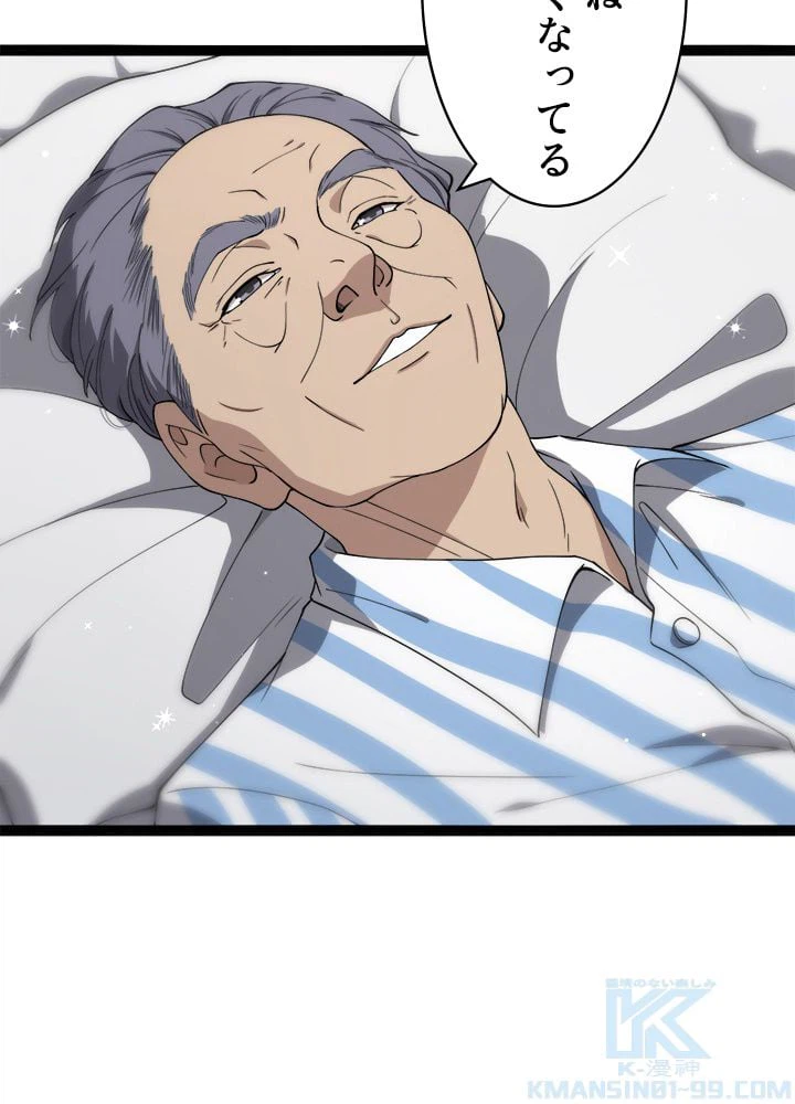 ページ 29 — 第124話