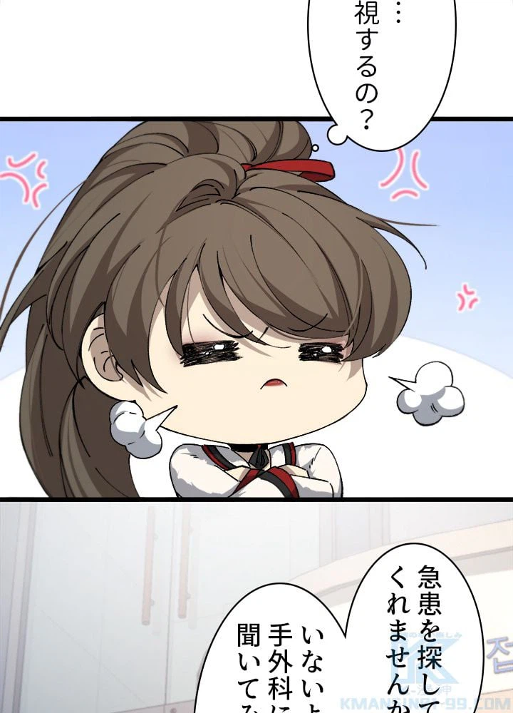 ページ 20 — 第103話