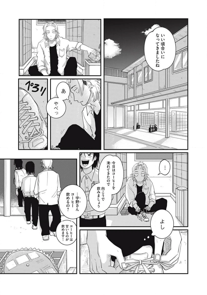 ページ 7 — 第4.1話