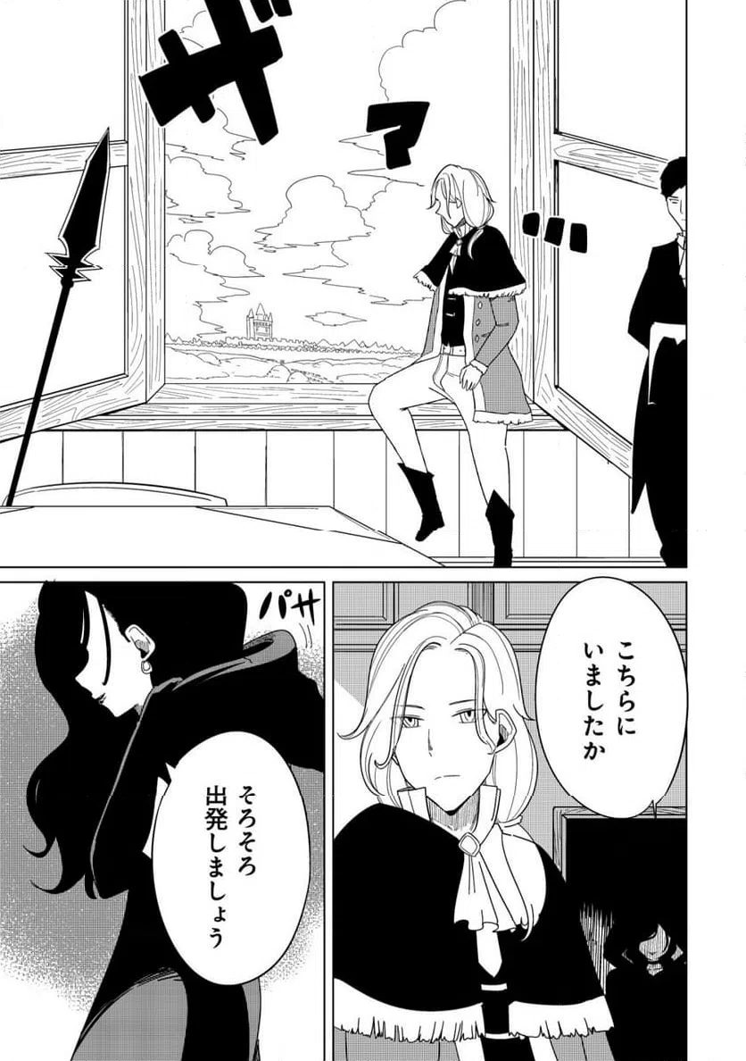 ページ 3 — 第21話