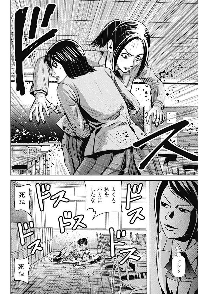 ページ 10 — 第44話