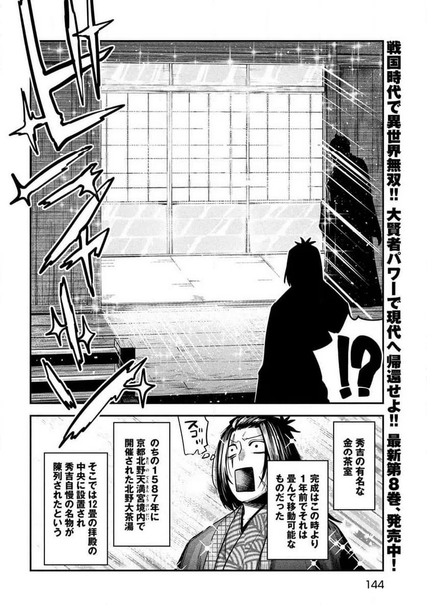 ページ 14 — 第37話