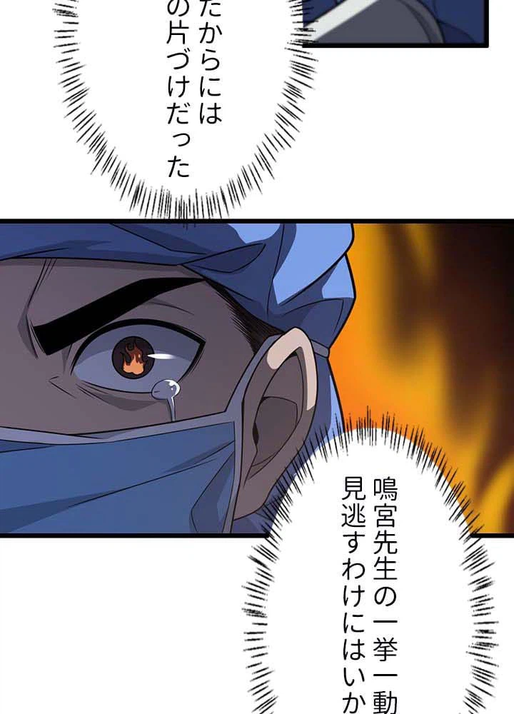 ページ 4 — 第34話