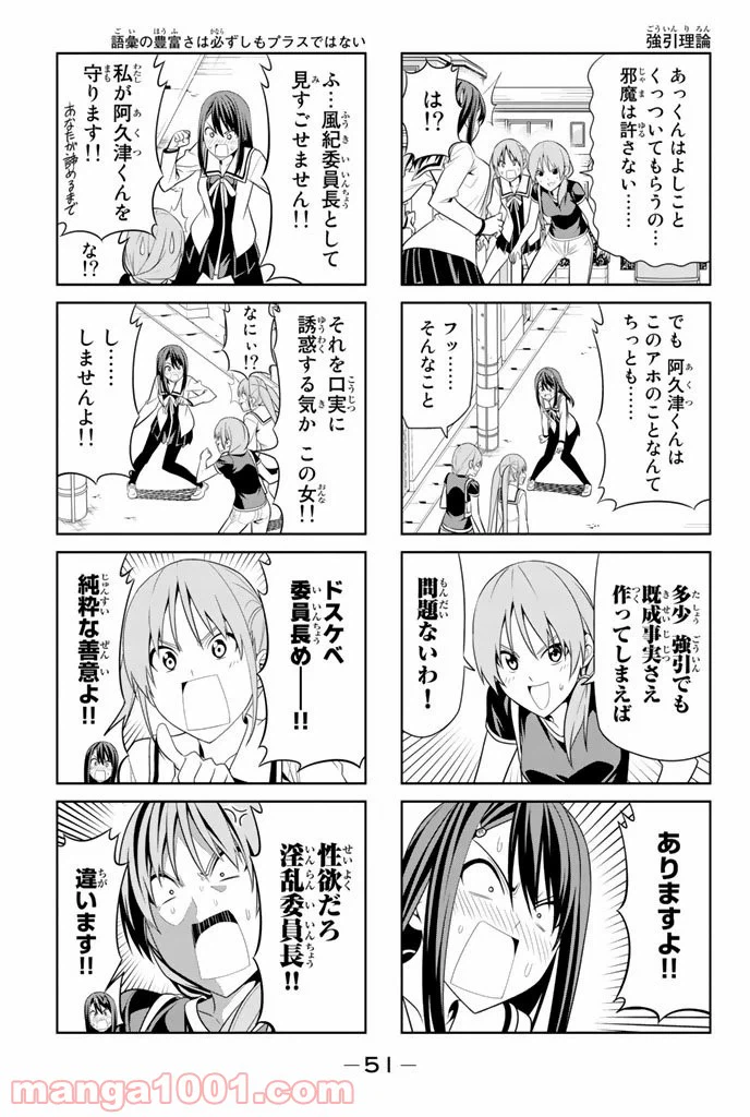 ページ 3 — 第25話