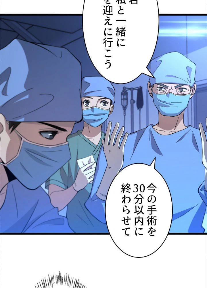 ページ 13 — 第144話