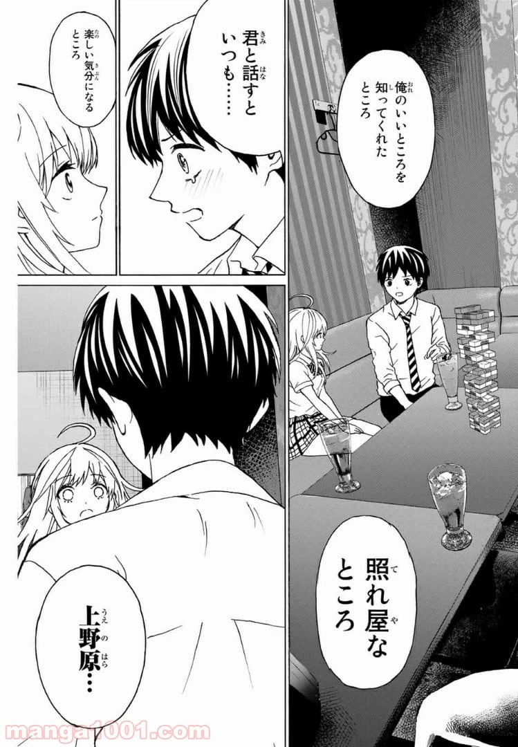 ページ 15 — 第30話