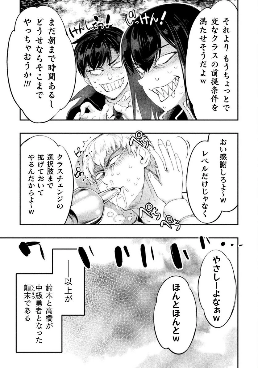 ページ 21 — 第19話