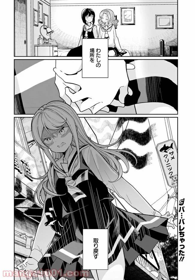 ページ 18 — 第7話
