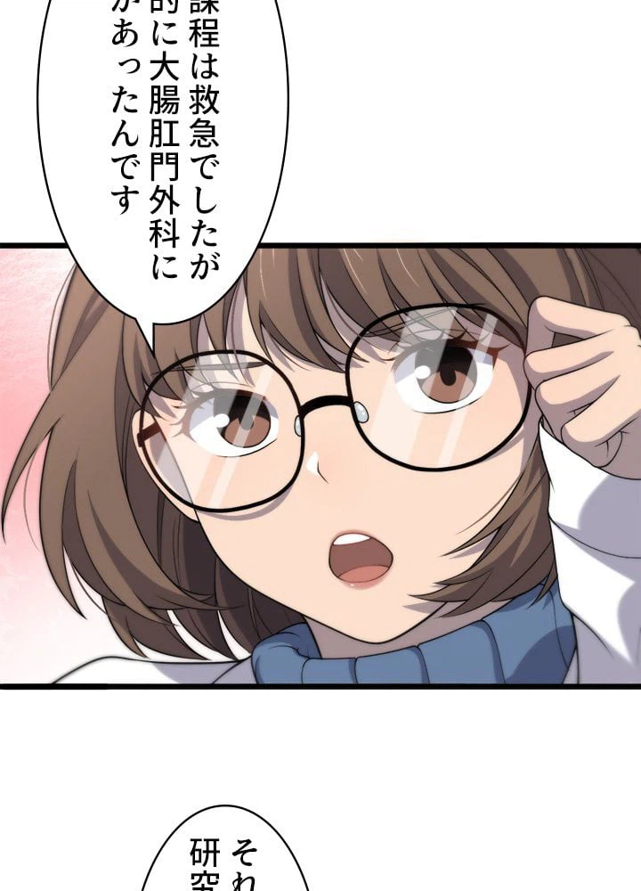 ページ 7 — 第62話
