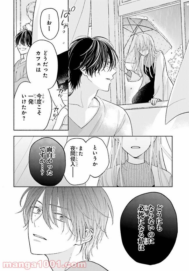 ページ 34 — 第1話