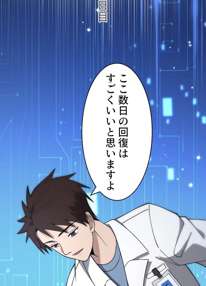 ページ 27 — 第124話