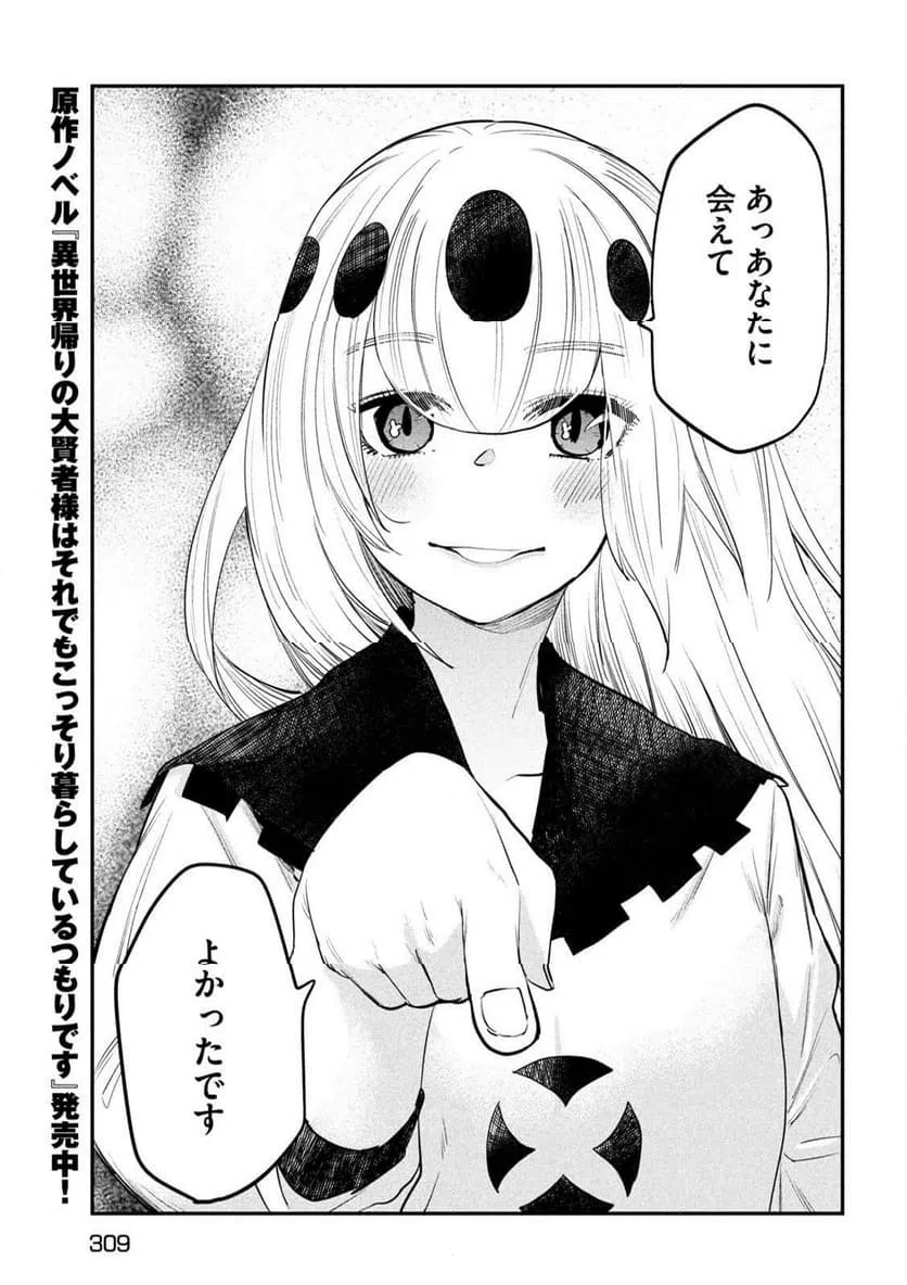 ページ 33 — 第26話