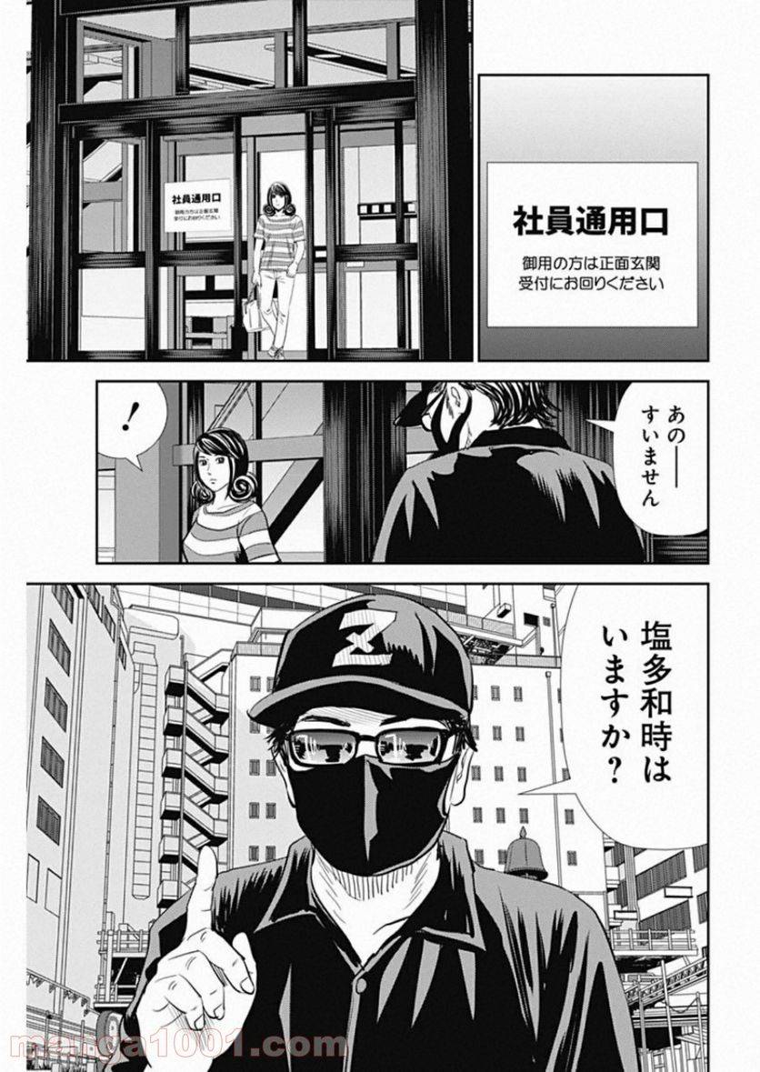 ページ 13 — 第84話
