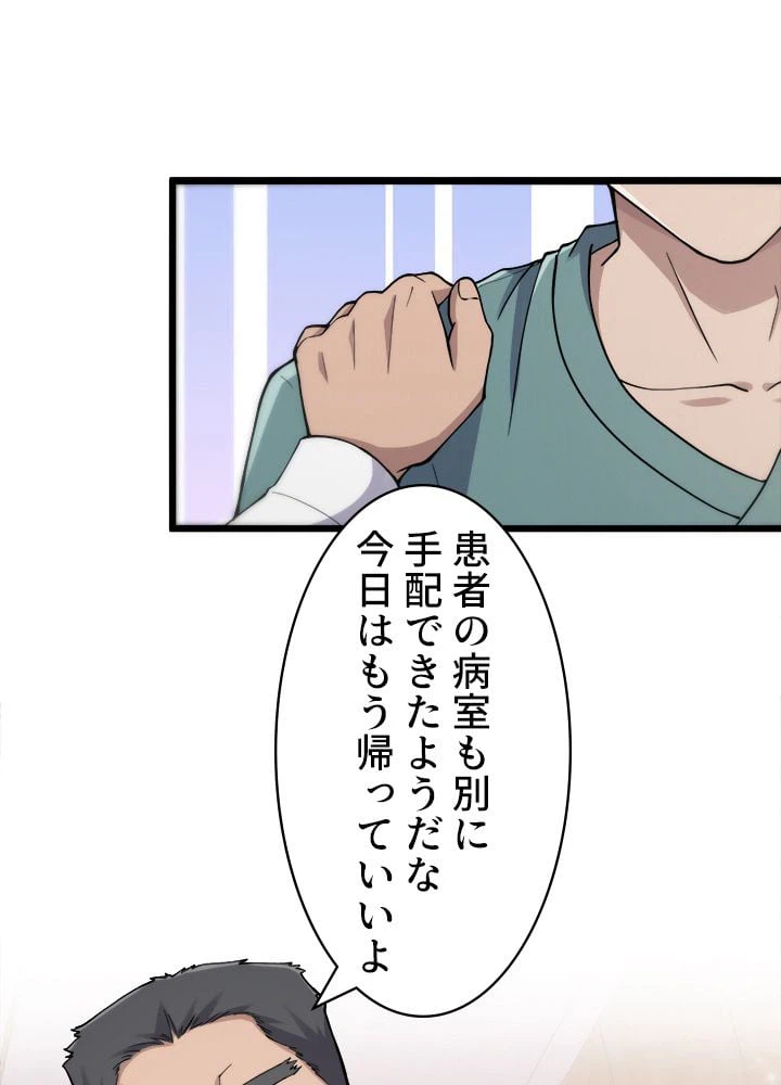 ページ 3 — 第132話