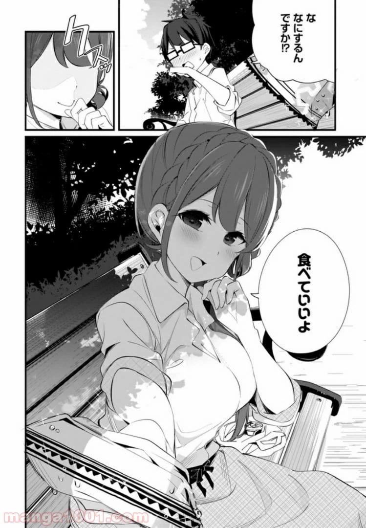 ページ 4 — 第6話