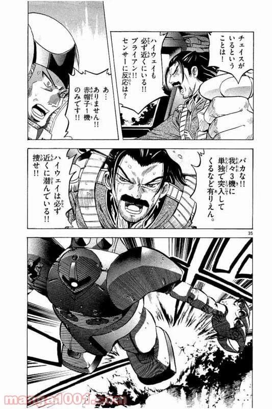 ページ 38 — 第15話